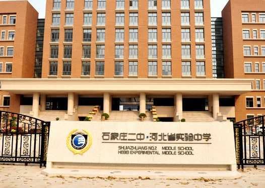 石家庄相关资讯汇总