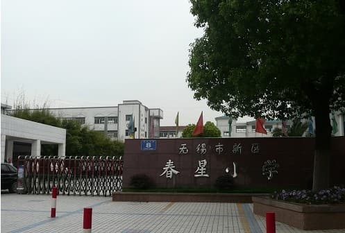 无锡市相关资讯汇总