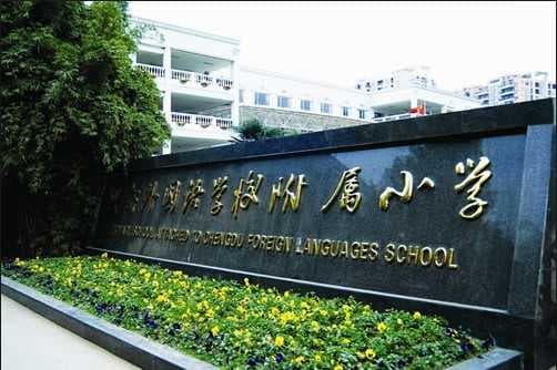 成都市相关资讯汇总