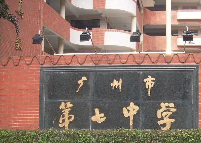 广州市相关资讯汇总