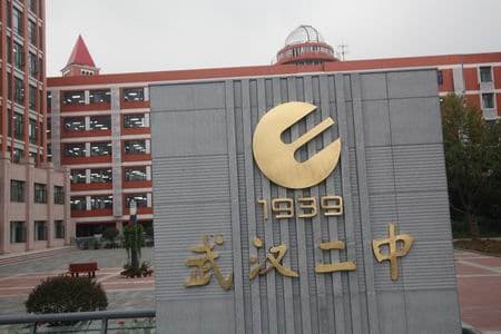 武汉市相关资讯汇总