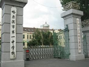 哈尔滨相关资讯汇总