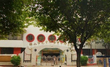佛山市相关资讯汇总