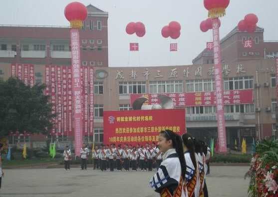 成都市相关资讯汇总