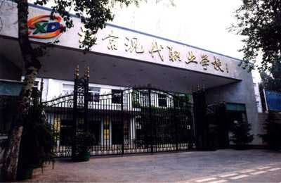 北京市相关资讯汇总