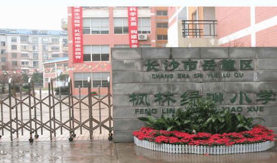 长沙市相关资讯汇总