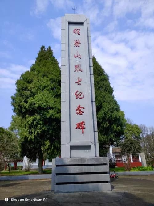 明碧山革命纪念池