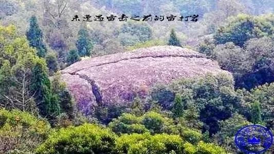雷打岩