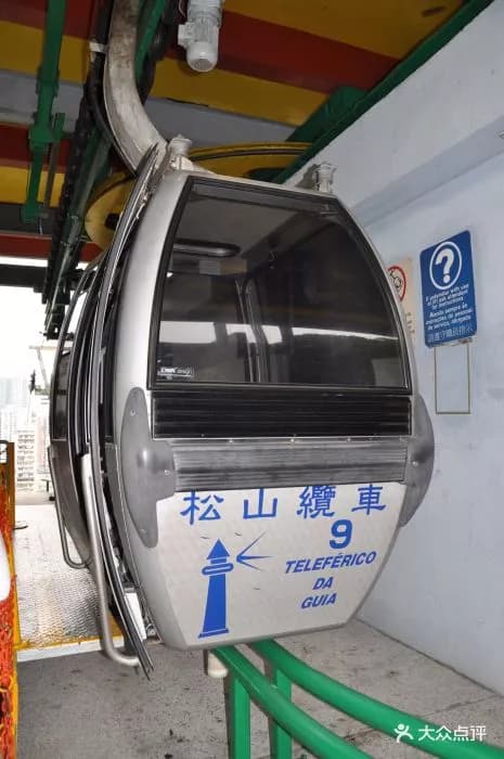 澳门松山缆车