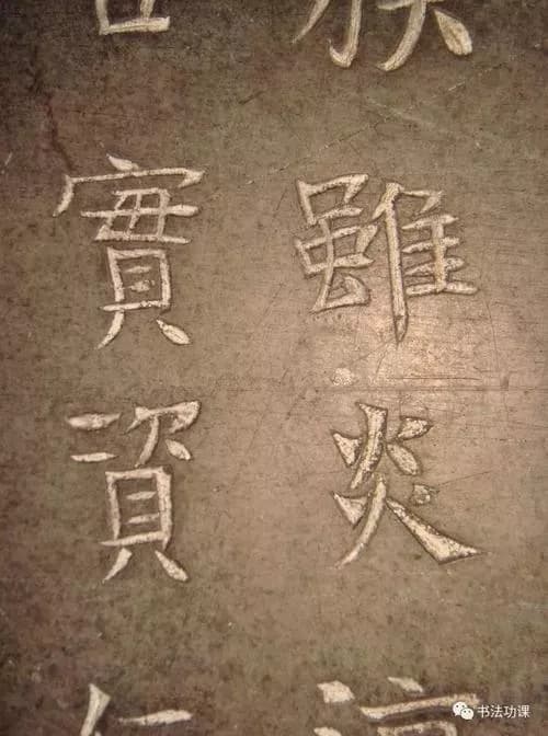 封至圣夫人碑
