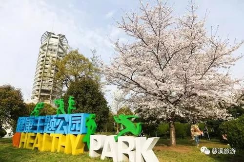 慈溪新世纪广场