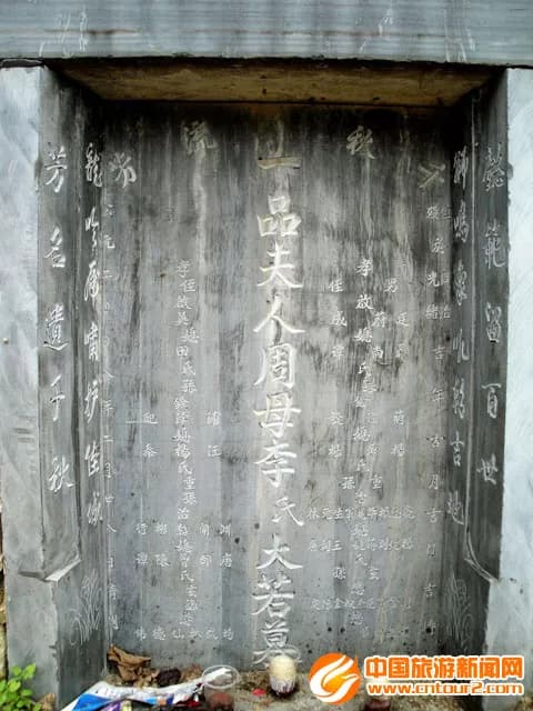 李氏墓群
