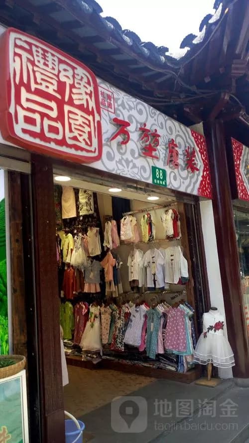 龚万民居