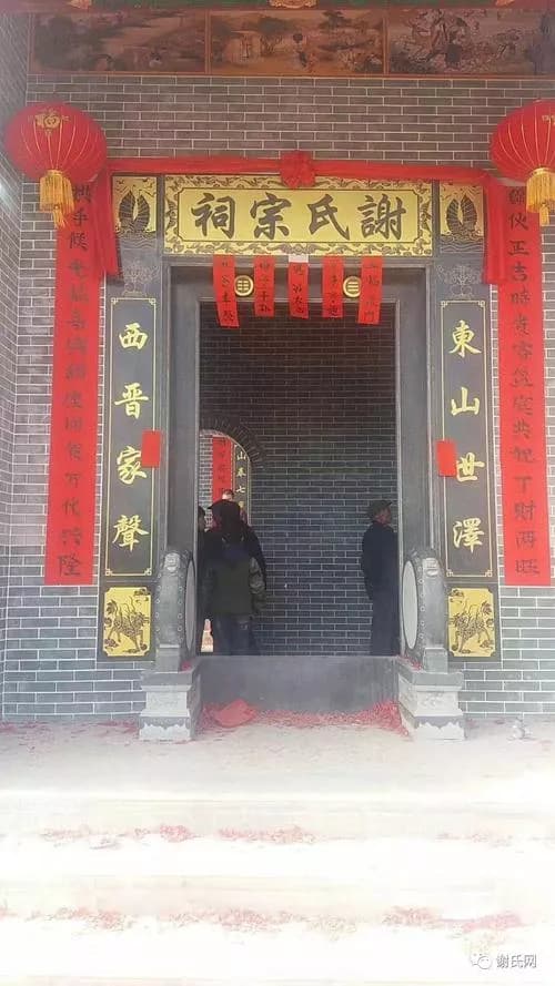 溧水谢氏宗祠