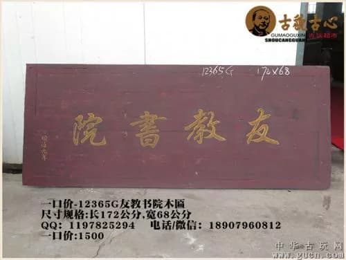 友教书院