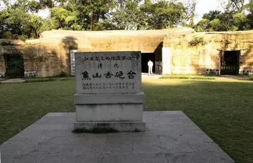 焦山炮台遗址