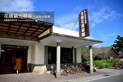 花莲观光糖厂