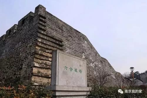 六合城墙