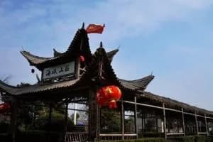 海珠山休闲山庄