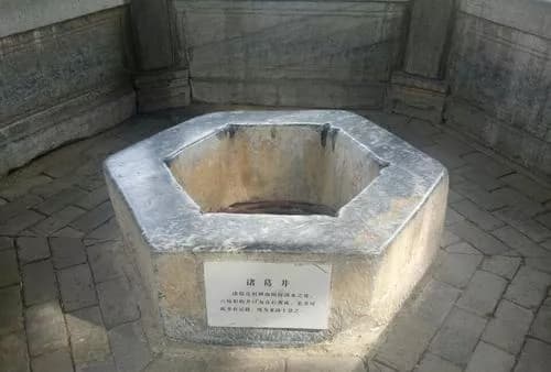 六角井