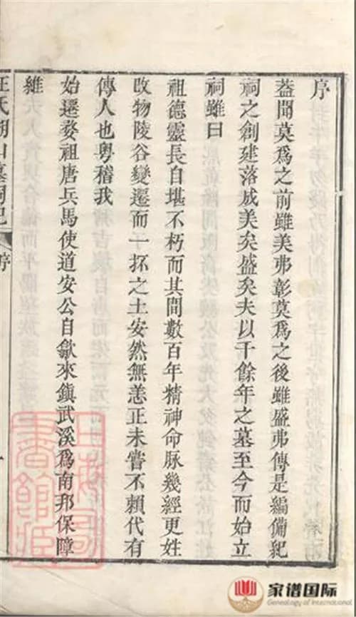 汪秀林墓表