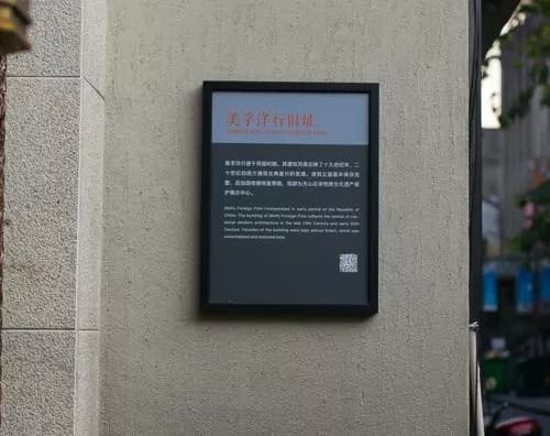 长沙美孚洋行旧址