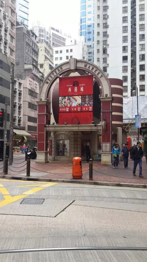 西港城