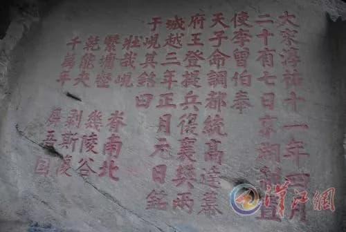 李曾伯纪功铭