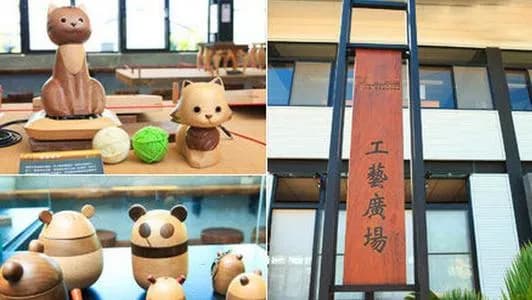 台南家具产业博物馆