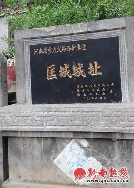 夫子台遗址