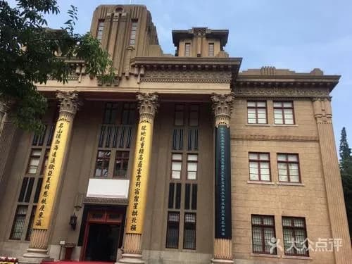 世界红十字会江苏省会旧址