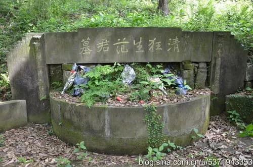 范文虎墓