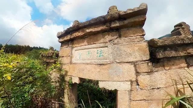 法雨寺遗址
