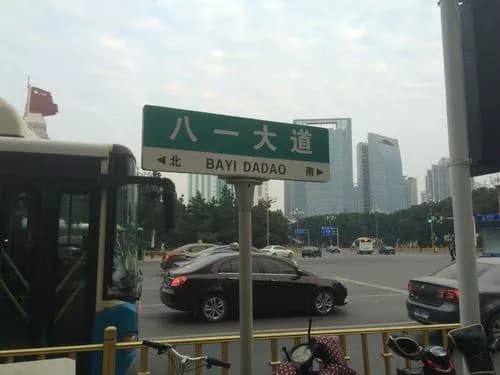 南昌市八一大道