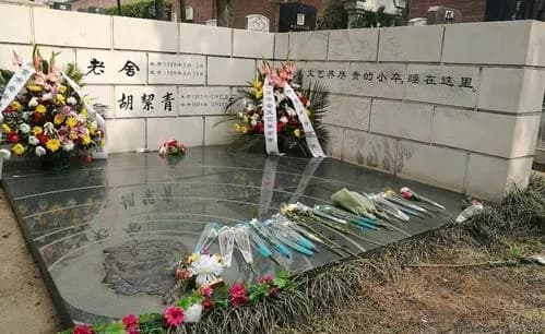 八保山遗址