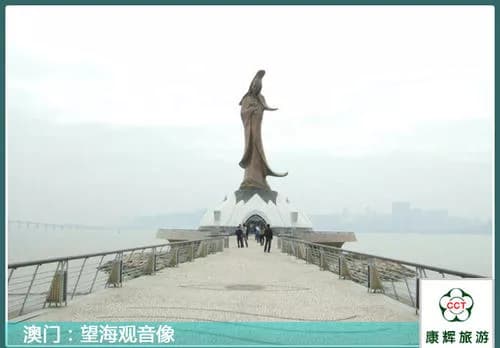 澳门望海观音像