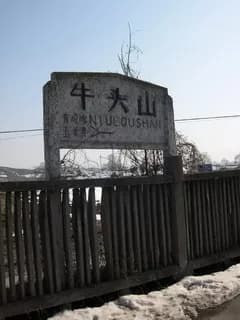 广晋煤矿公司旧址