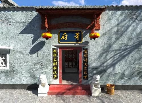 董府
