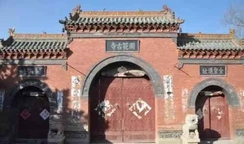 辛庄开化寺