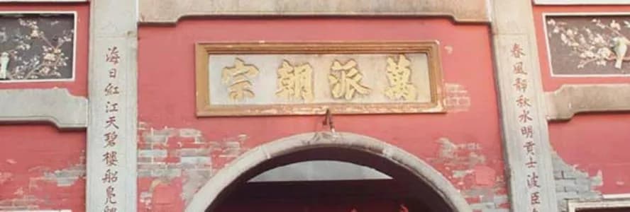风顺堂