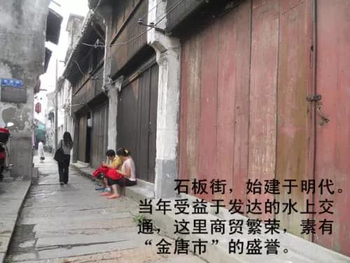 唐市石板街