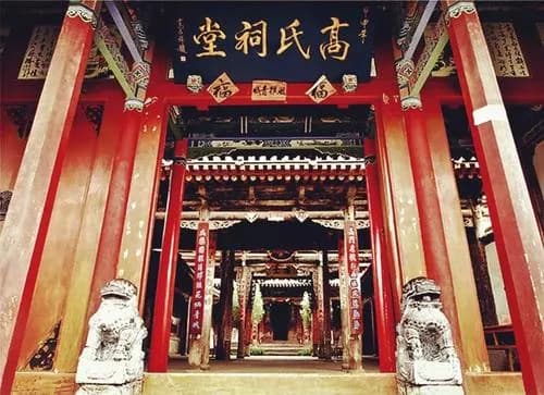 高氏祠堂