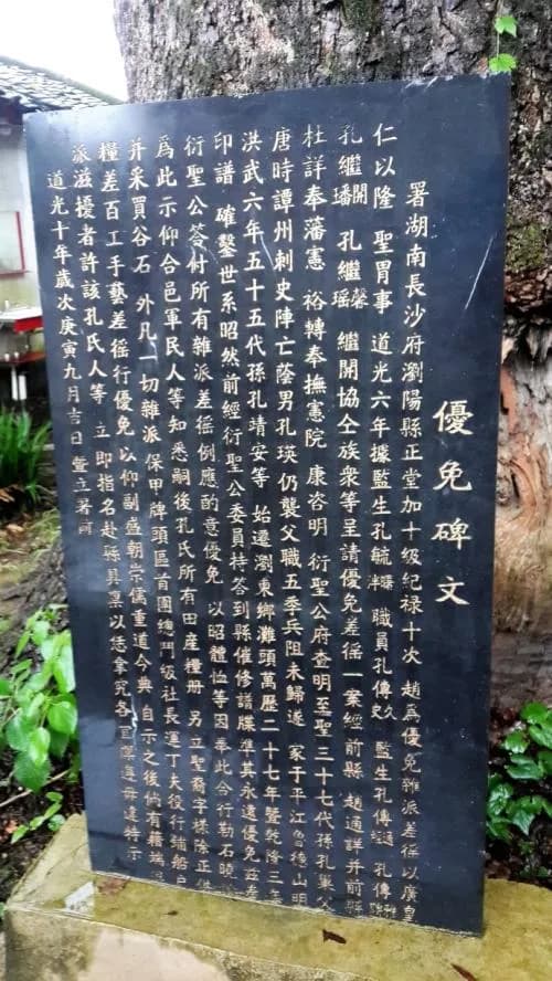 达浒孔氏家庙