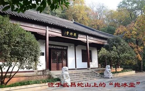 抱冰堂