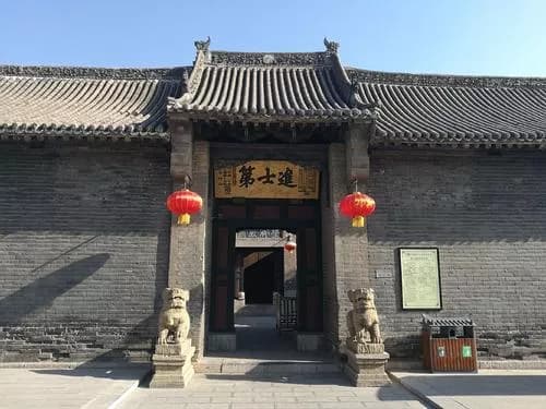 赵树理旧居