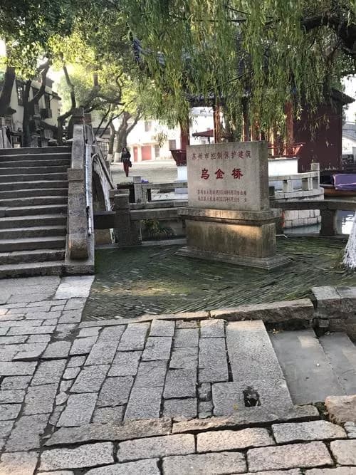乌金桥