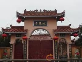 南昌地藏寺