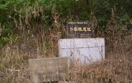 许家墩遗址