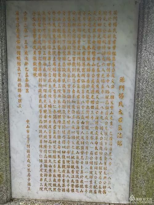 百花林孙中山母亲杨氏墓地