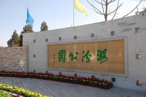 漪汾公园
